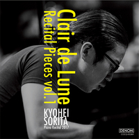 CD　反田恭平／月の光〜リサイタル・ピース第1集