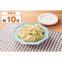 調理例