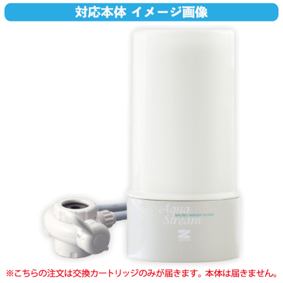 アクアストリーム交換カートリッジ ｜生協の食材宅配 生活クラブの