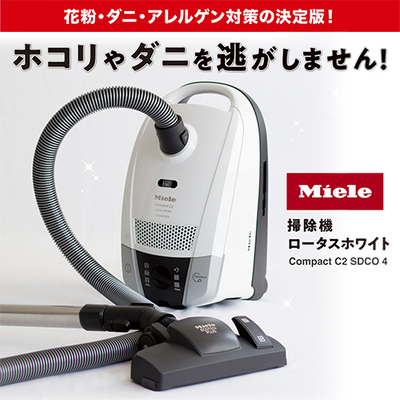 宅配＿掃除機ロータスホワイト ｜生協の食材宅配 生活クラブの