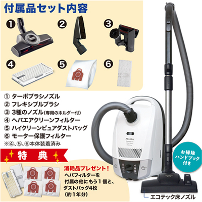 宅配＿掃除機ロータスホワイト ｜生協の食材宅配 生活クラブの