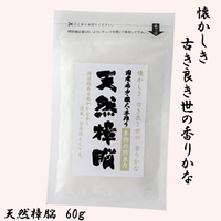 国産の天然樟脳60g