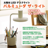宅配＿バルミューダ　ザ・ライト　ホワイト　L03A—WH