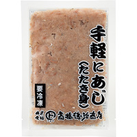 手軽にあじ（たたき身）