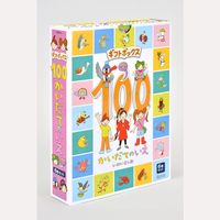 ギフトボックス100かいだてのいえ　全6巻