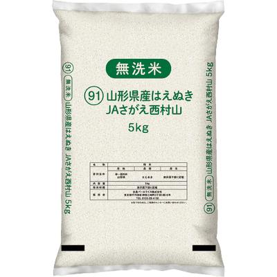 無洗米23kg 無洗米山形県産はえぬき5kg（JAさがえ西村山） ｜生協の食材宅配 生活
