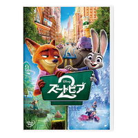 DVD　ズートピア2