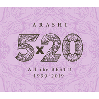 CD　嵐／5×20　All　the　BEST！！