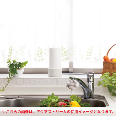 据置型浄水器アクアストリームMFH—75DX ｜生協の食材宅配 生活クラブの