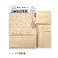 木工工作キット　ダイヤル貯金庫