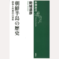 朝鮮半島の歴史