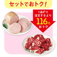 お肉パクパクセットA
