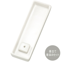 香立て・香皿セット
