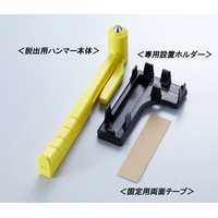 車脱出用ハンマーキューベルク