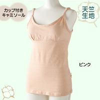 ブラキャミ　L　ピンク