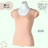 フレンチスリーブ　L　ピンク