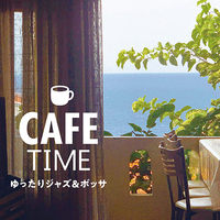 CD　CAFE　TIME　〜ゆったりジャズ＆ボッサ
