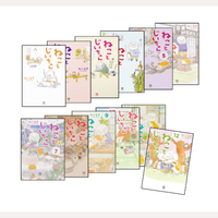 ねことじいちゃん12巻セット