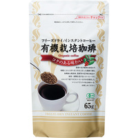 有機栽培インスタントコーヒー