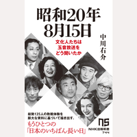昭和20年8月15日