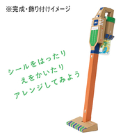 ダンボール工作キット（掃除機）