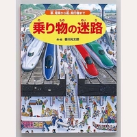 乗り物の迷路