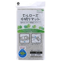 セルローズ水切りマット　グレー
