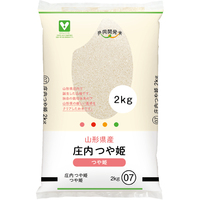 庄内つや姫2kg（WEB）