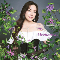 CD　平原綾香／my　Orchestra！
