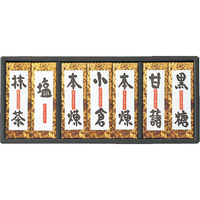 【手土産】一口羊羹詰合せ（7本入り）