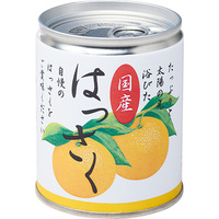 はっさく缶