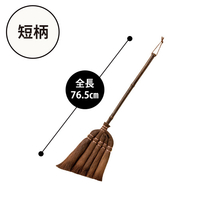【宅配】棕櫚皮箒5玉　短柄