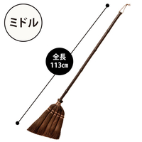 【宅配】棕櫚皮箒5玉　ミドル
