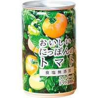 おいしいにっぽんのトマトジュース（WEB）