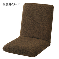 フィットする簡単椅子カバー　ブラウン