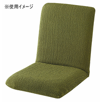 フィットする簡単椅子カバー　グリーン