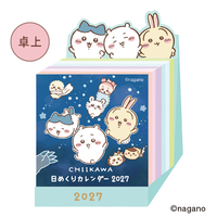 ミニチュア日めくり　ちいかわ