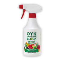 OYKガーデニングブロックストレート500ml