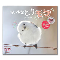 ちいさな　とりモフ
