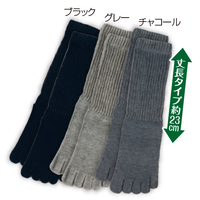 ゆったりフィット丈長5本指ソックス　3色組　22〜25cm