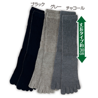 ゆったりフィット丈長5本指ソックス　3色組　25〜28cm