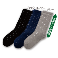 薄くてもあったか丈長ソックス　3色組　22〜25cm