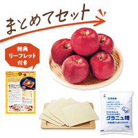 秋を満喫！紅玉のミニアップルパイセット