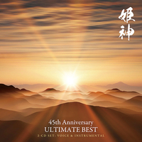CD　姫神　ULTIMATE　BEST