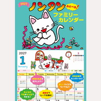 ノンタン　あそべるファミリーカレンダー2027