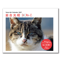 岩合光昭×ねこ　卓上週めくり