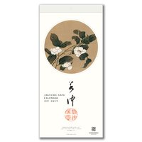 若冲画譜カレンダー