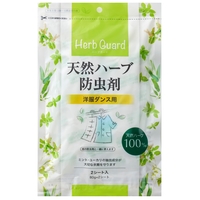 天然ハーブ防虫剤　洋服ダンス用