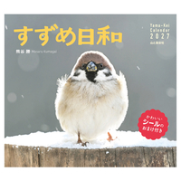 すずめ日和
