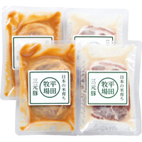 【10／29〜31宅配】平田牧場豚肉みそ漬＆豚肉塩こうじ漬